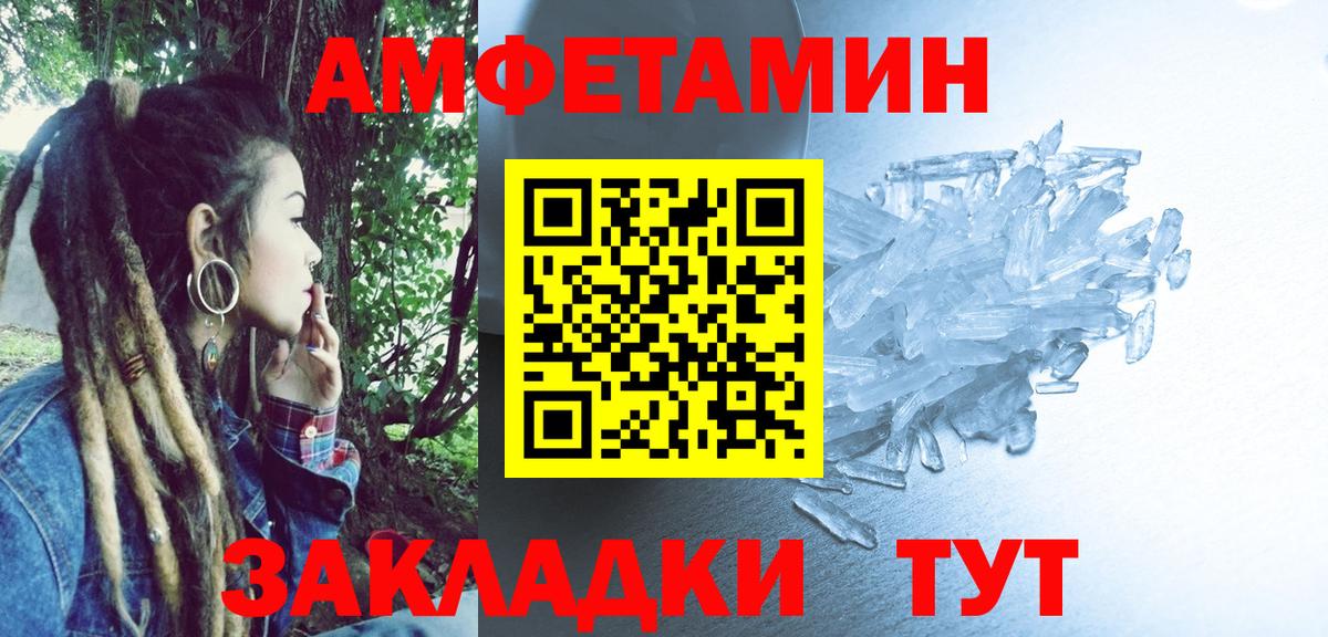 АМФ VHQ  Вход с VPN  Amphetamine  Димитровград 