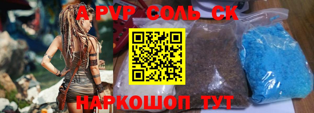 Alpha PVP СК  Alpha PVP СК КРИС  Альфа ПВП VHQ  Вход с VPN  Димитровград 