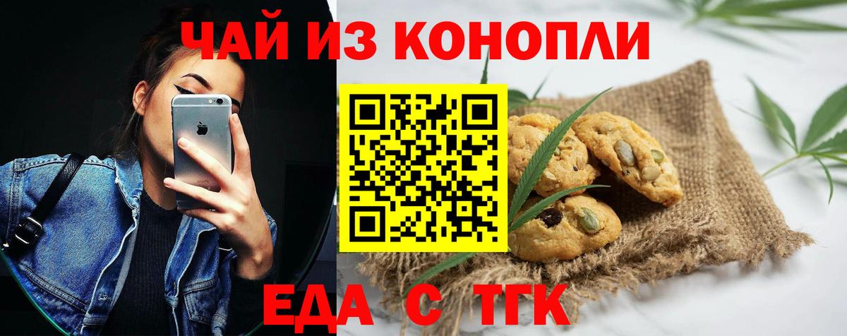 Димитровград  Cannafood конопля  Вход с VPN 