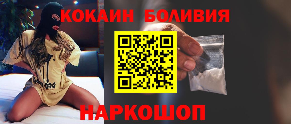 КОКАИН Боливия Димитровград
