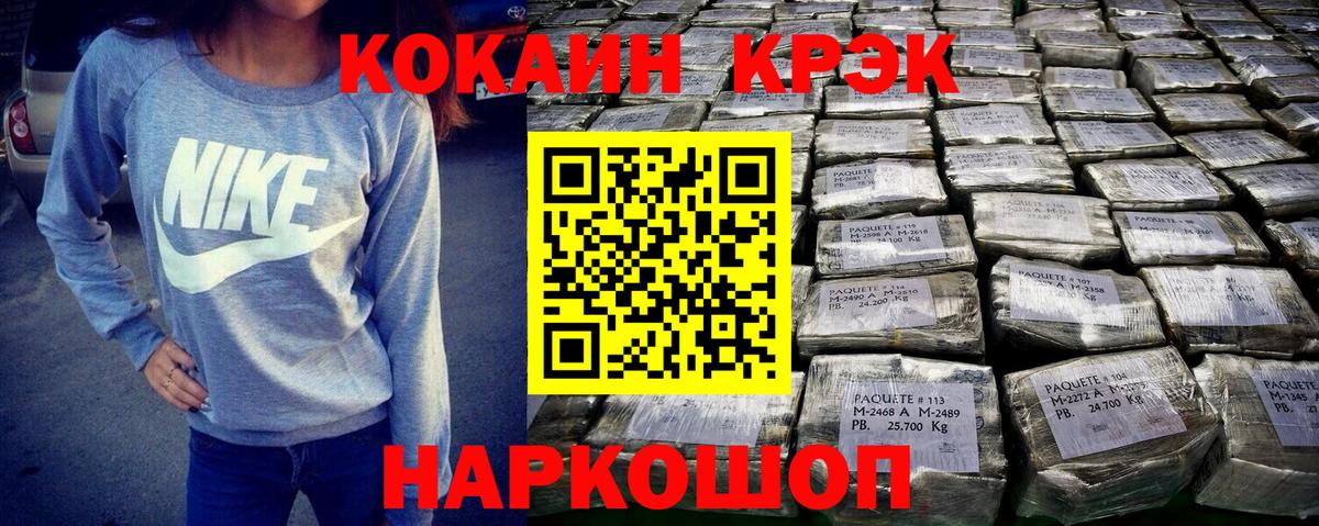 КОКАИН Fish Scale  Cocaine VHQ  Вход с VPN  КОКАИН  Димитровград 