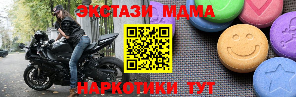Ecstasy таблы Димитровград