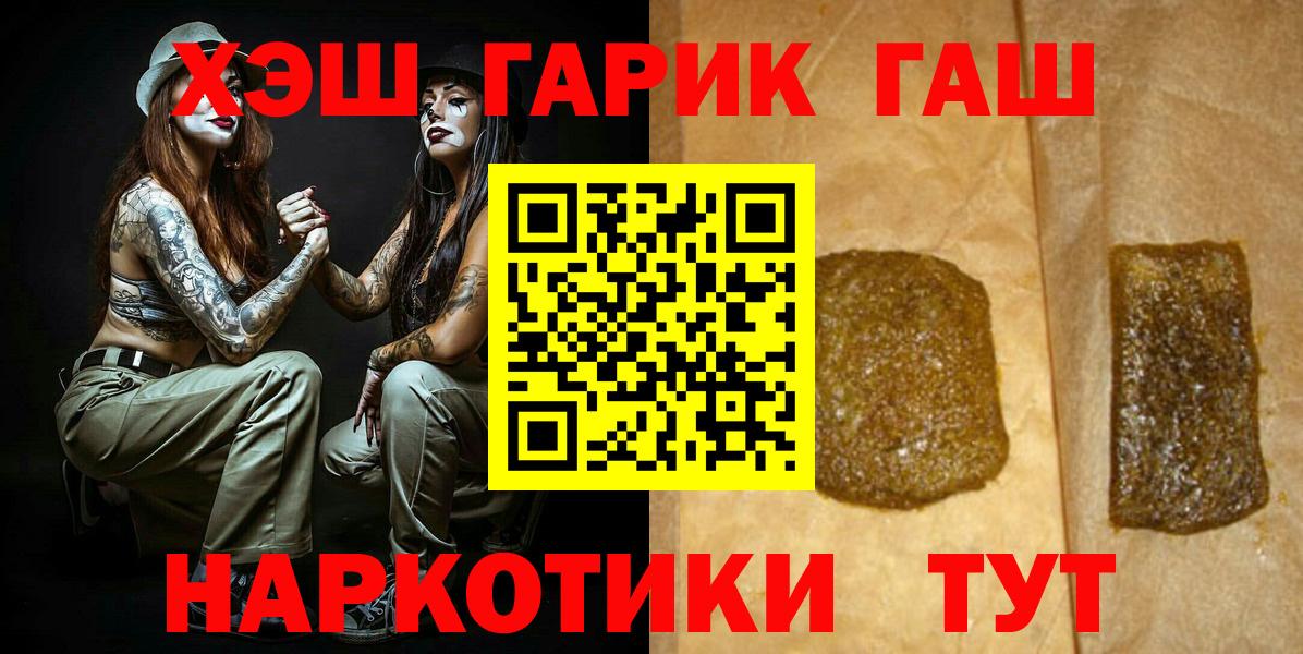 ГАШ индика сатива  Гашиш гашик  Вход с VPN  Димитровград 