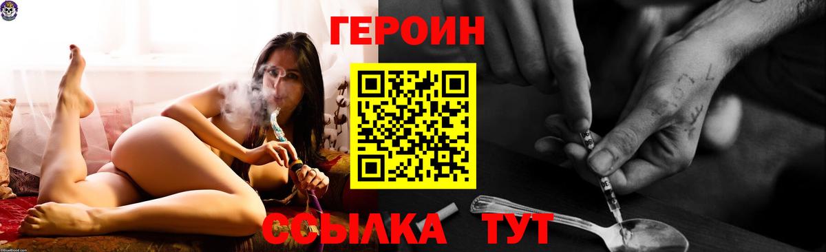 Димитровград  Героин хмурый  Вход с VPN 