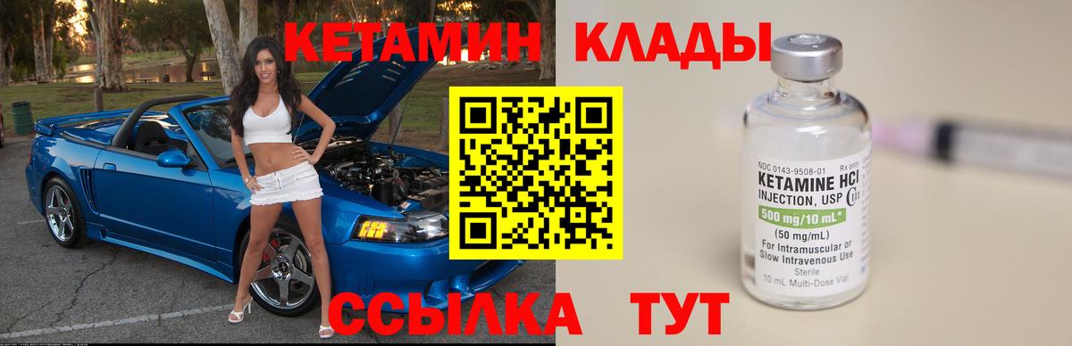 КЕТАМИН VHQ  Вход с VPN  МЕГА как зайти  Димитровград 