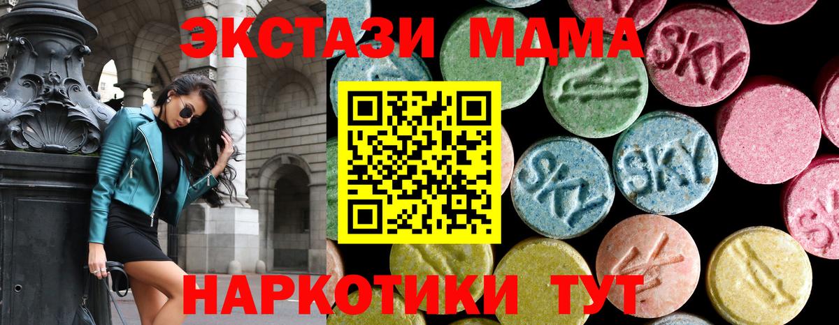 MDMA молли  Вход с VPN  Димитровград  MDMA VHQ 