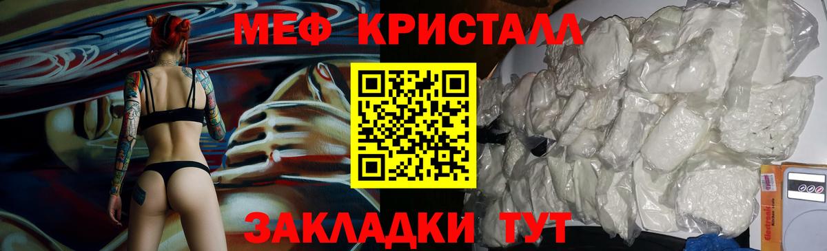 Меф кристаллы Димитровград