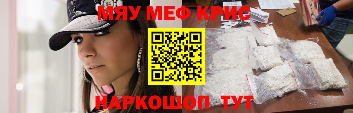 Димитровград  Меф кристаллы  Меф  Вход с VPN  магазин    Мефедрон VHQ 