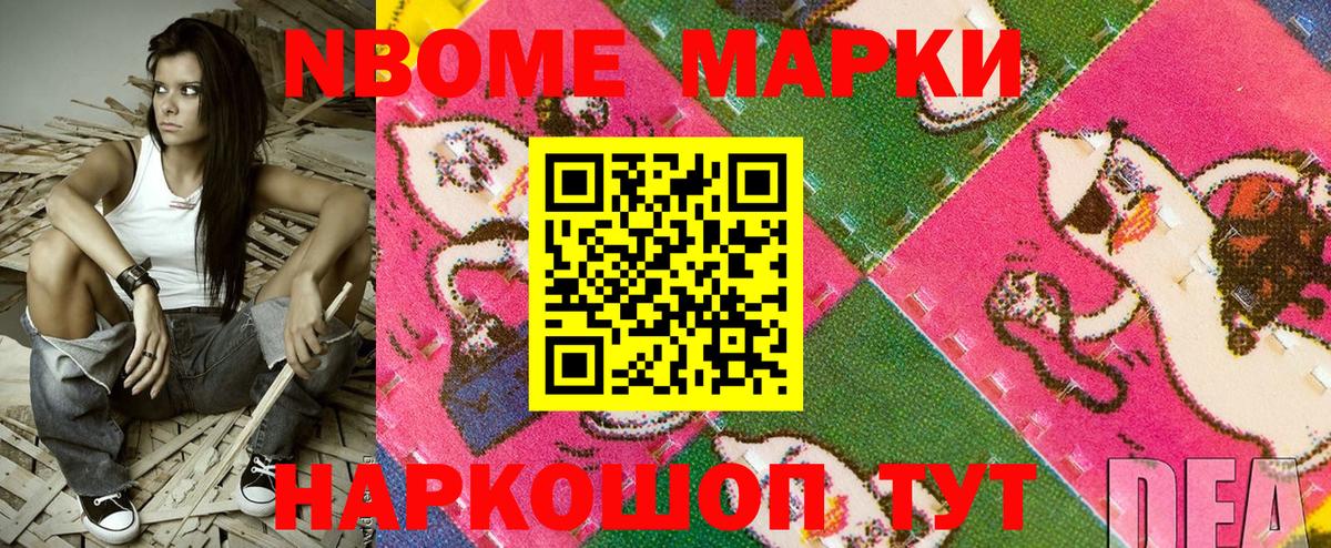 наркошоп  Марки N-bome  Димитровград  Вход с VPN  Марки N-bome 1500мкг 