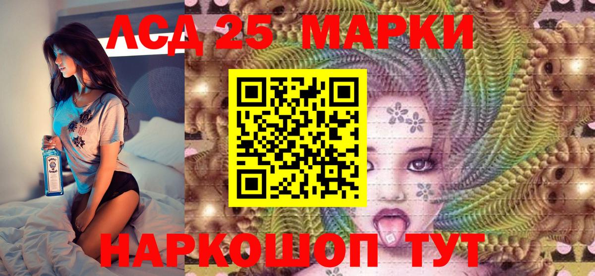 Наркотические марки 1,8мг Димитровград