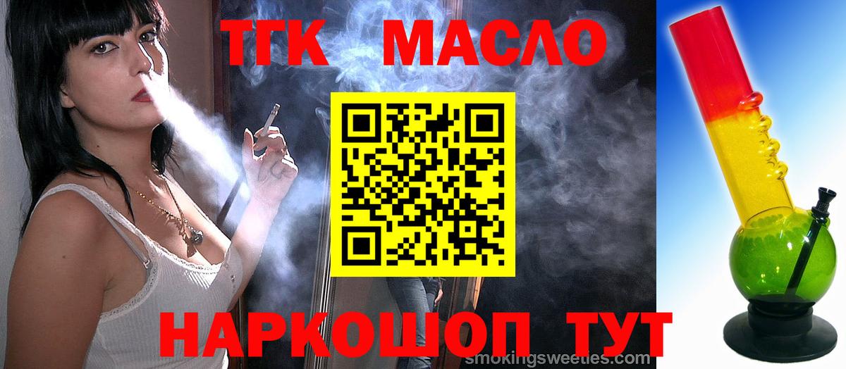 ТГК вейп с тгк Димитровград