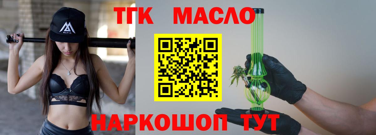 Димитровград  Дистиллят ТГК вейп с тгк  Дистиллят ТГК вейп с тгк  Вход с VPN 