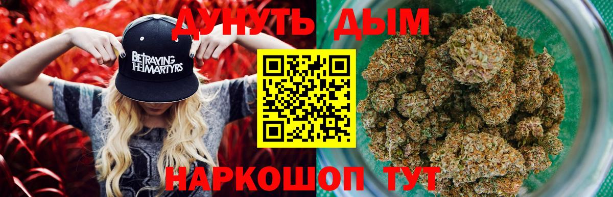 Бошки марихуана OG Kush  МАРИХУАНА тримм  Вход с VPN  Димитровград  Бошки Шишки индика 
